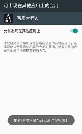 画质大师A[图4]