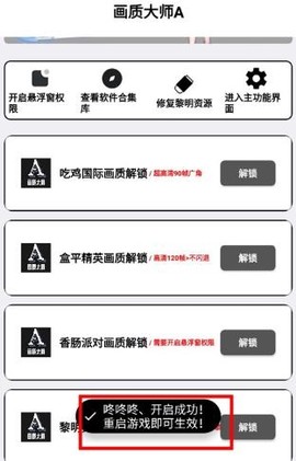 画质大师A[图5]