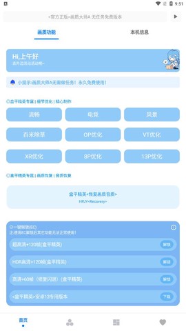 画质大师A图1