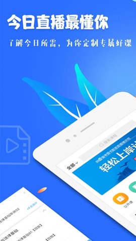 中公19课堂截图1