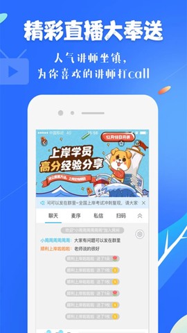 中公19课堂截图2