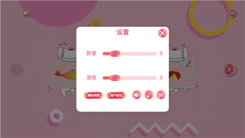 优应逗猫玩具截图3