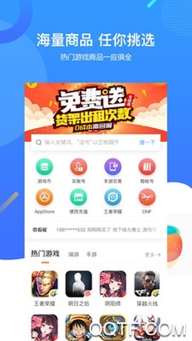 7881游戏交易平台截图1