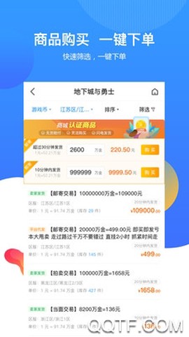 7881游戏交易平台截图2