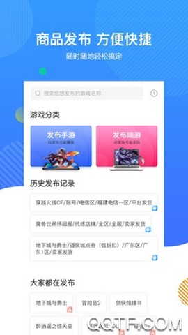 7881游戏交易平台截图3