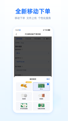 嘉立创下单助手[图2]
