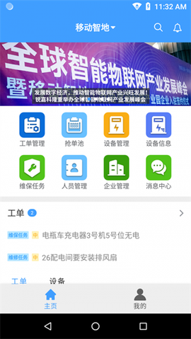锐智云助手[图2]