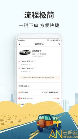 悟空租车校园[图1]