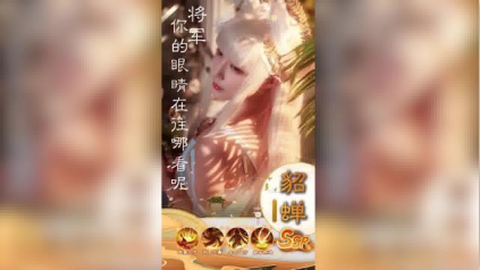 放置武姬图2