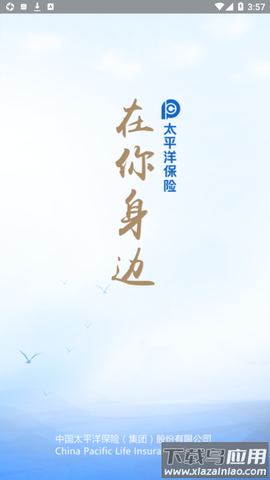 神行太保截图1