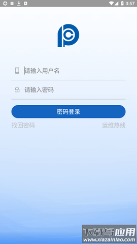 神行太保截图2