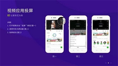 橙子投屏截图2
