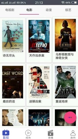 疯狂影视[图1]