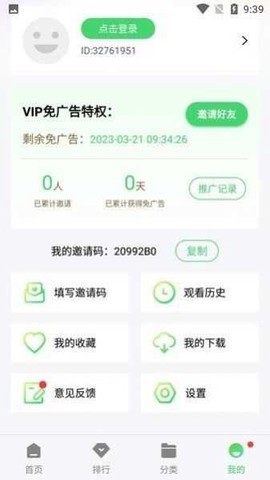 疯狂影视截图3