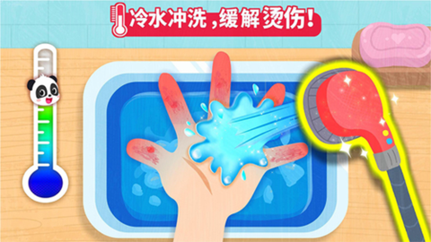 宝宝救护手册图1