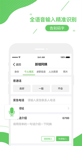 家盟系统截图1