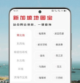 新加坡地铁通[图1]