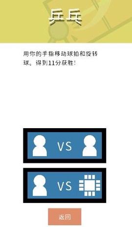 情侣游戏盒子[图2]