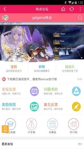 终点论坛免费版截图2