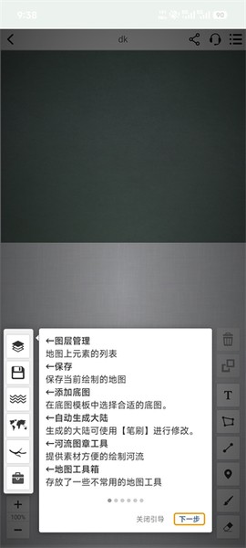 易制地图[图4]