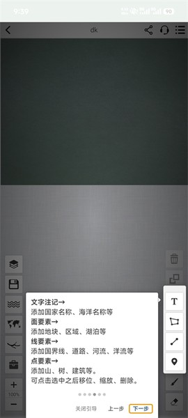 易制地图[图5]