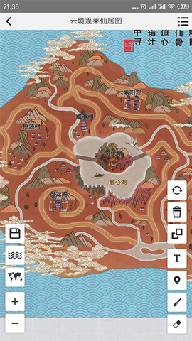 易制地图截图2
