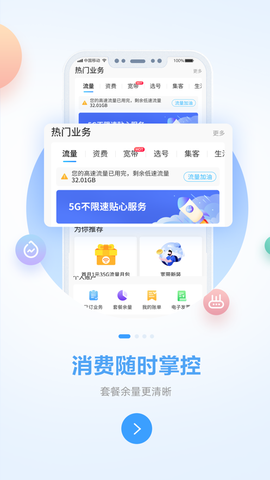 中国移动广西图1