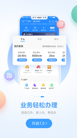 中国移动广西图3