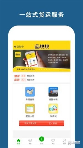 运帮帮[图1]