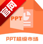 ppt超级市场