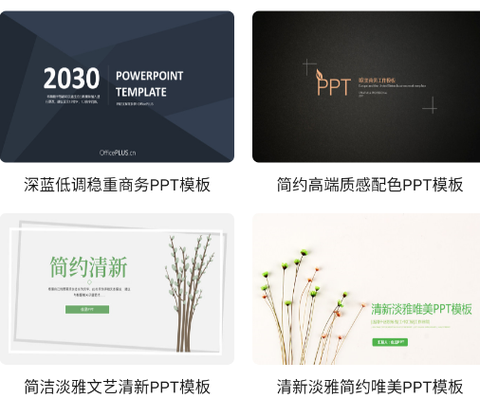 ppt超级市场[图1]
