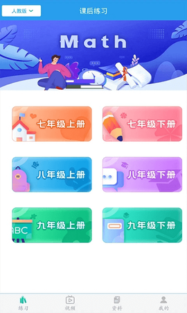 初中数学助手截图3