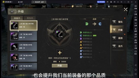 剑网3装备如何强化装备[图2]
