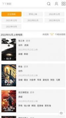 丫丫美剧截图1