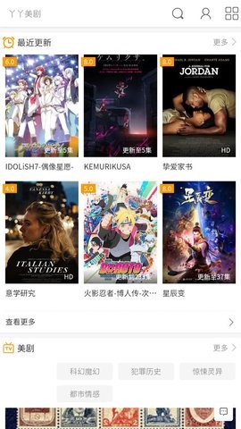丫丫美剧截图3