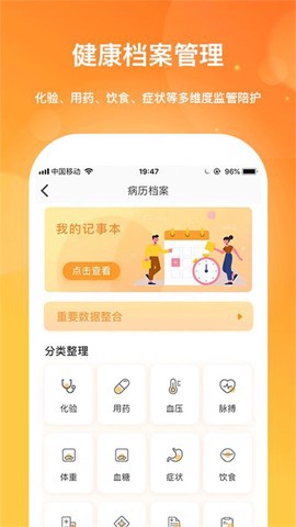 肾上线截图1