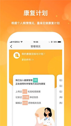 肾上线截图2
