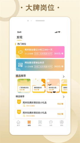 糯米招聘[图1]