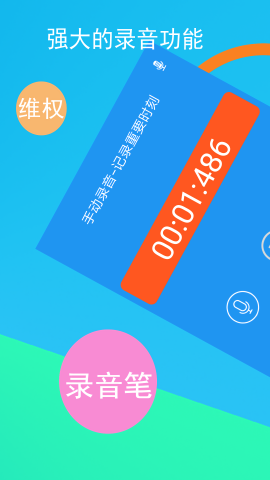 电话录音专家[图1]