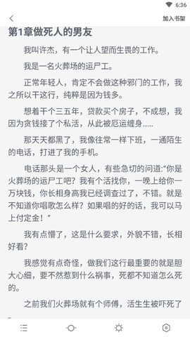 80电子书免费版截图1