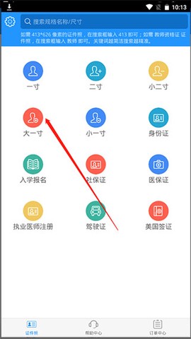证件照[图2]