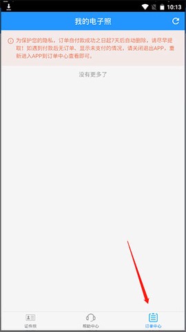 证件照[图5]