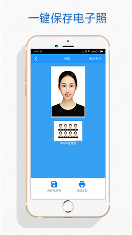 证件照截图1