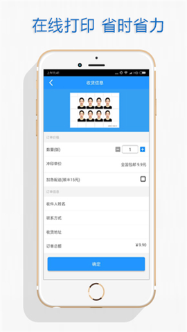 证件照截图2