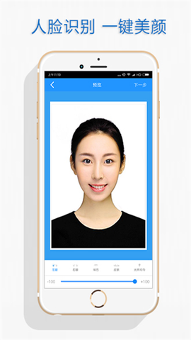 证件照截图3