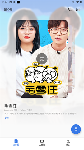 OPPO电视助手截图2