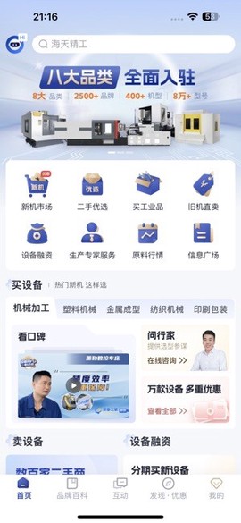 设备之家[图1]