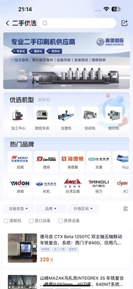 设备之家[图2]