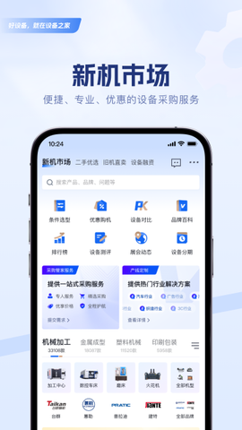 设备之家截图2