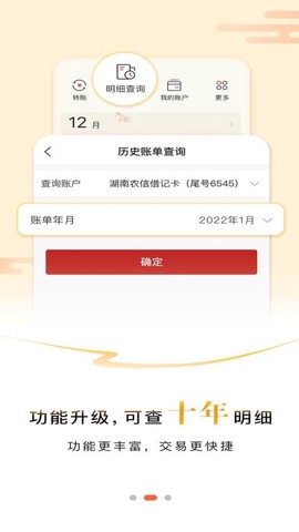 湖南农信[图1]
